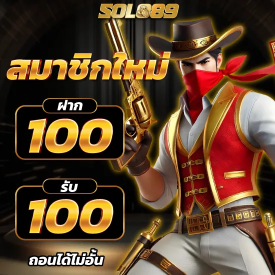 solo89 slot ทางเข้า